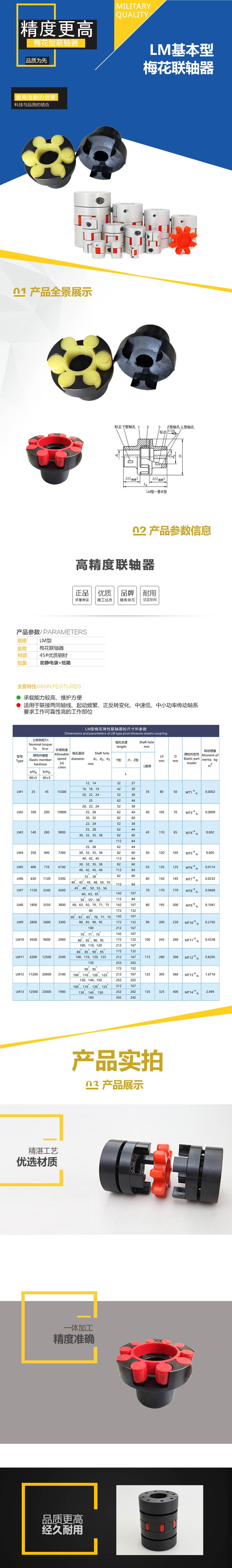 LM(ML)型梅花彈性聯(lián)軸器 爪式聯(lián)軸器